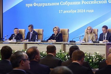 Совет законодателей Российской Федерации